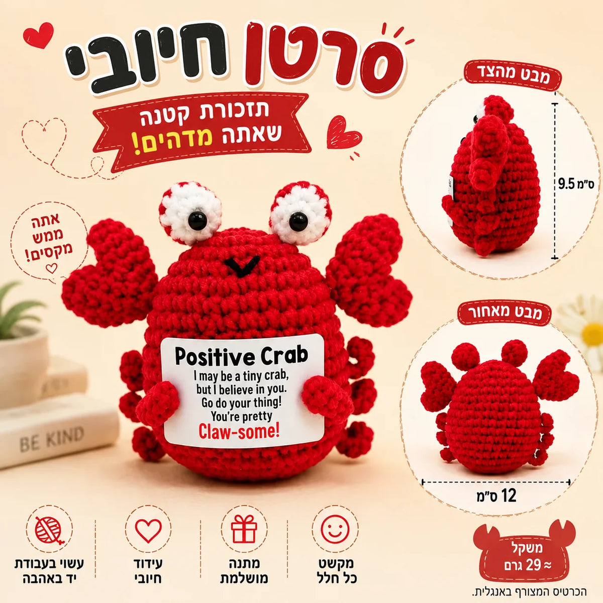 Cangrejo rojo tejido al crochet con mensaje positivo