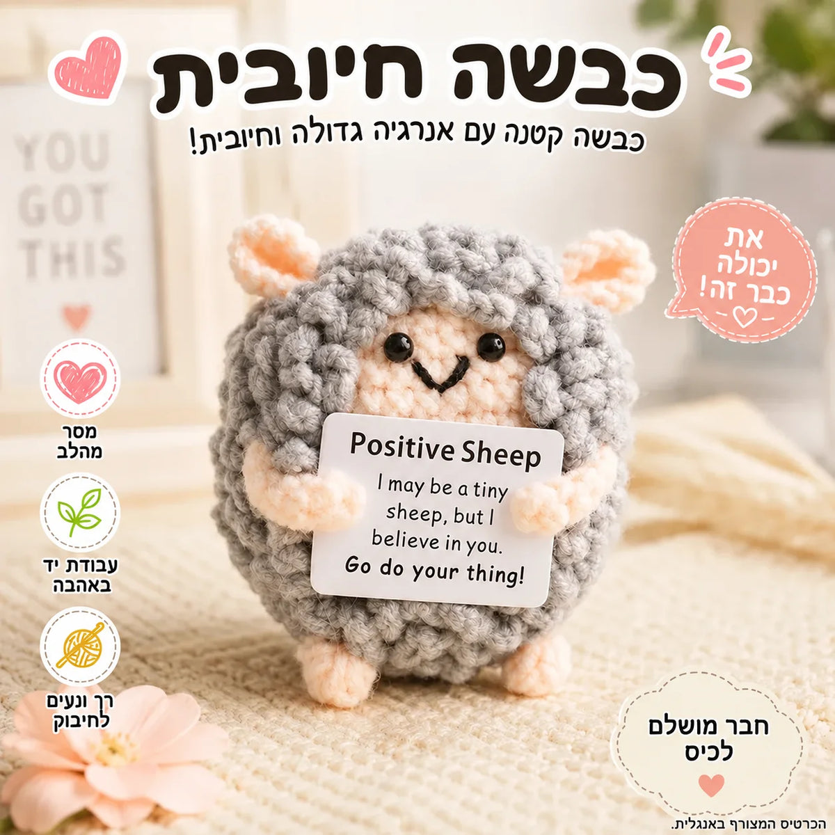 Oveja tejida al crochet con mensaje positivo