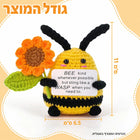 Abeja tejida al crochet con girasol — Bee Kind