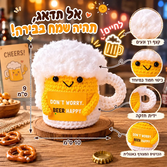 Chopp de cerveza tejido al crochet — Beer Happy