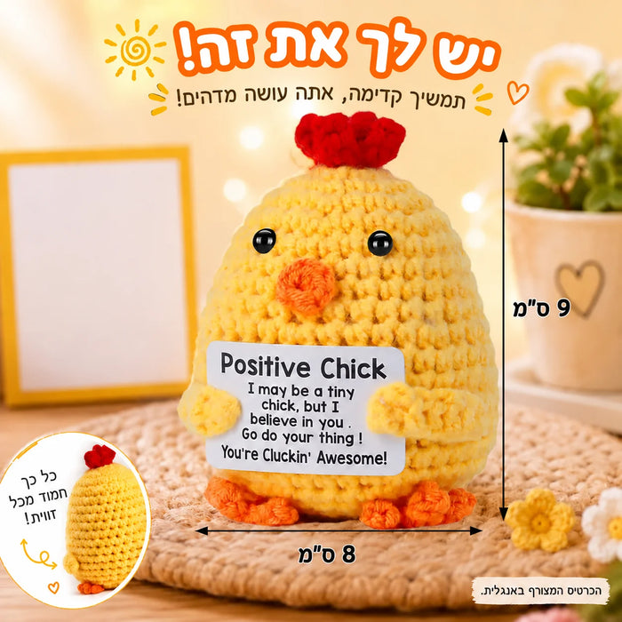 Pollito amarillo tejido al crochet con mensaje positivo
