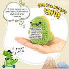 Dinosaurio verde tejido al crochet con mensaje positivo