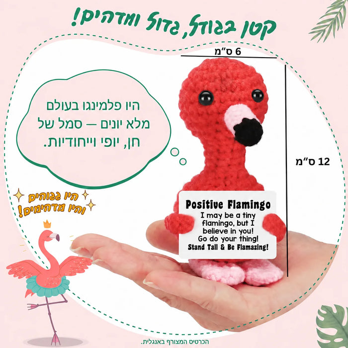 Flamenco tejido al crochet con mensaje positivo