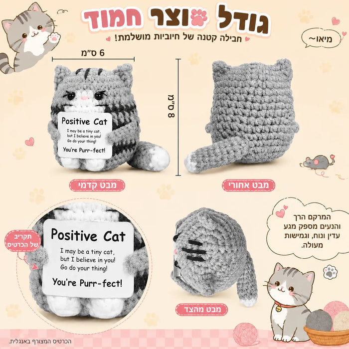 Gato gris tejido al crochet con mensaje positivo