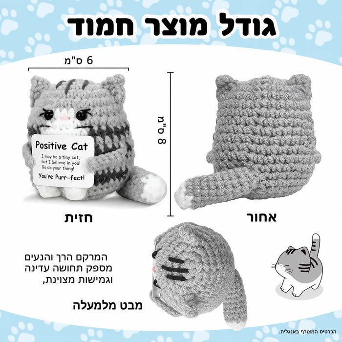 Gato gris tejido al crochet con mensaje positivo