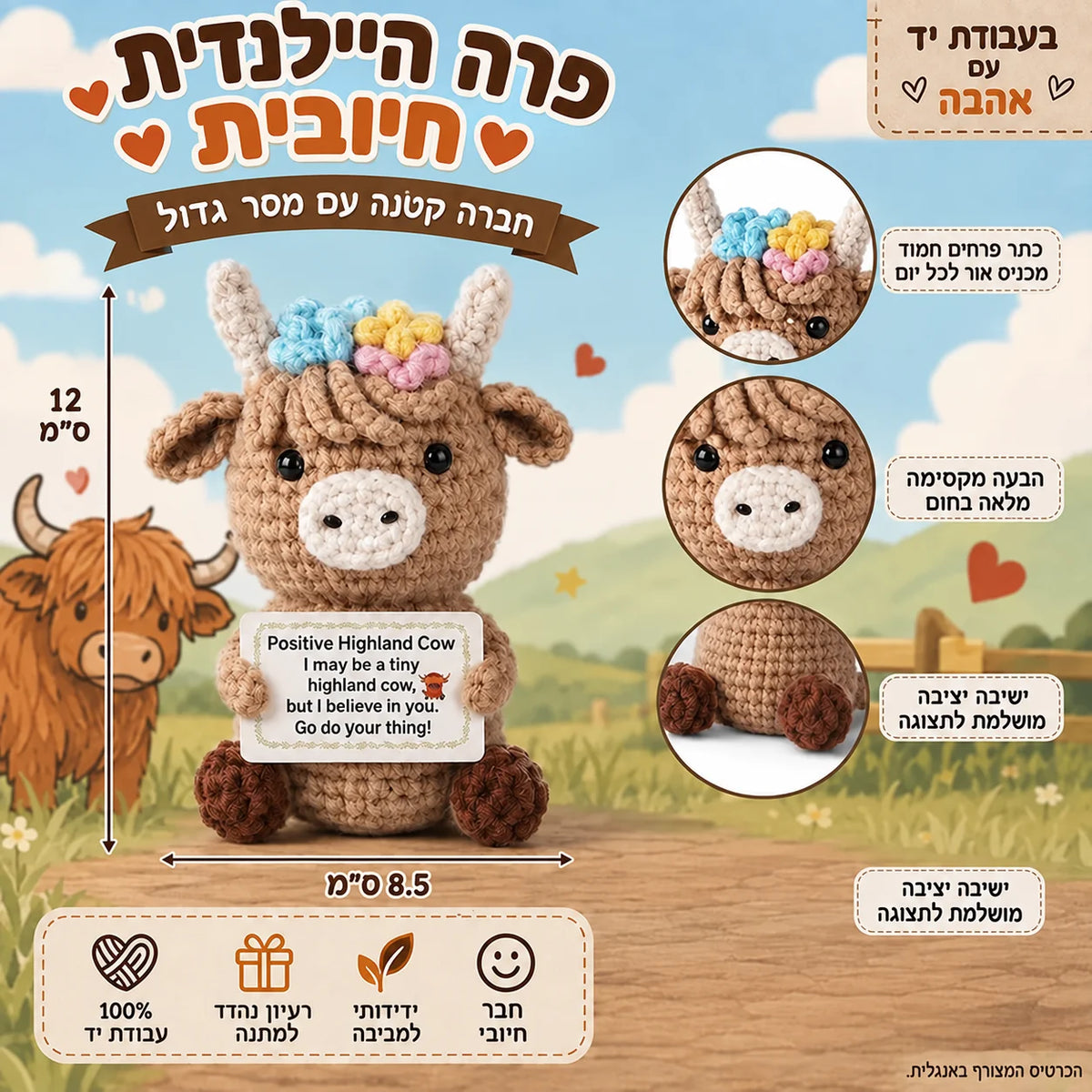 Vaca Highland tejida al crochet con mensaje de aliento