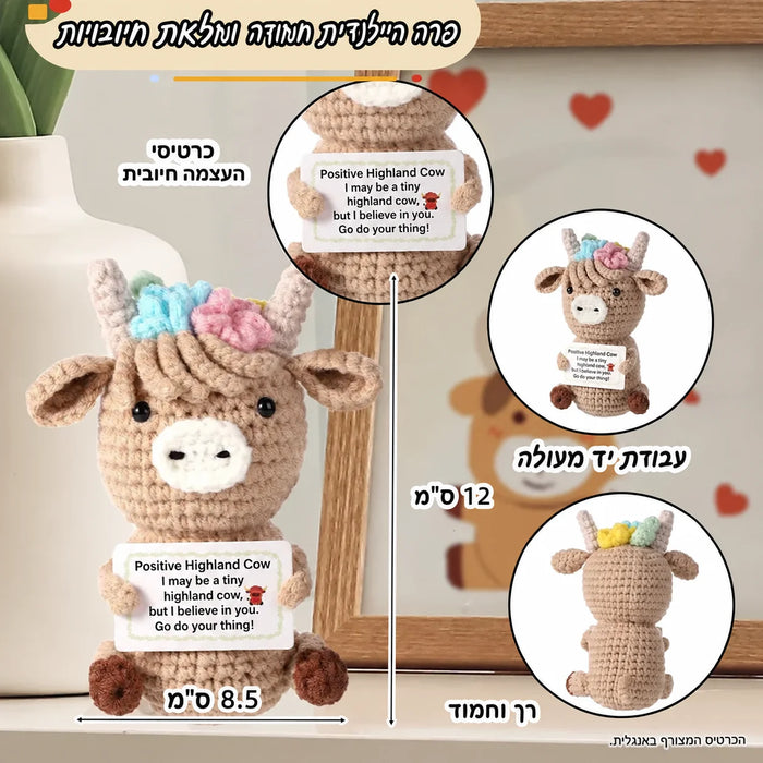 Vaca Highland tejida al crochet con mensaje de aliento