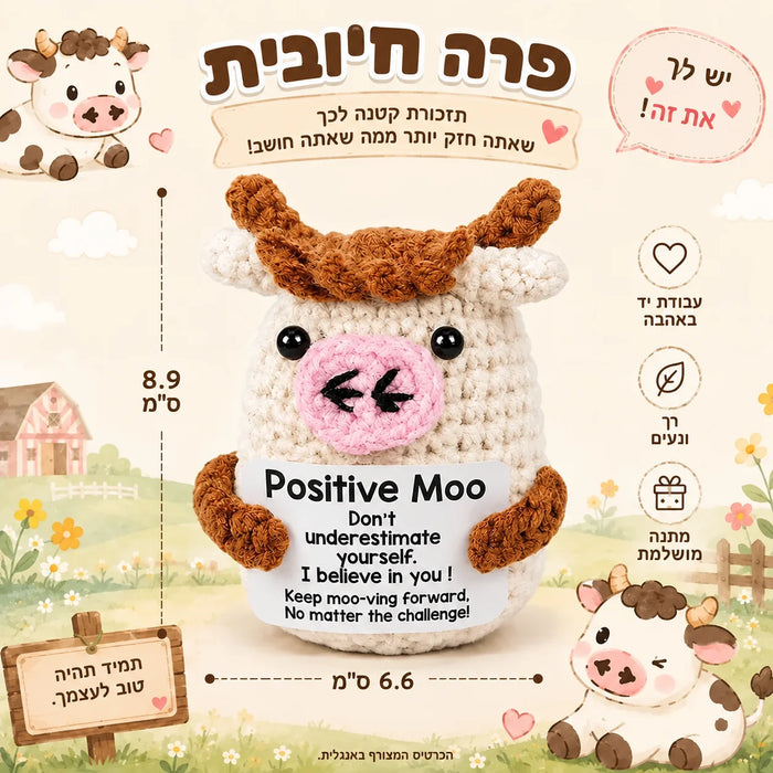 Vaca marrón tejida al crochet — Positive Moo