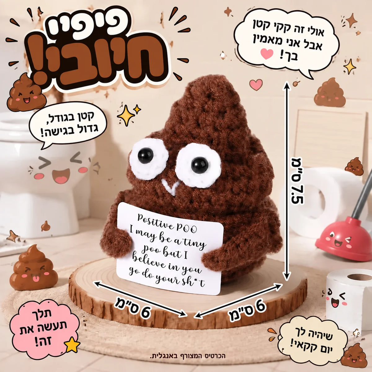 Caquita positiva tejida al crochet — regalo con humor