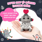 Robot tejido al crochet con corazón rojo