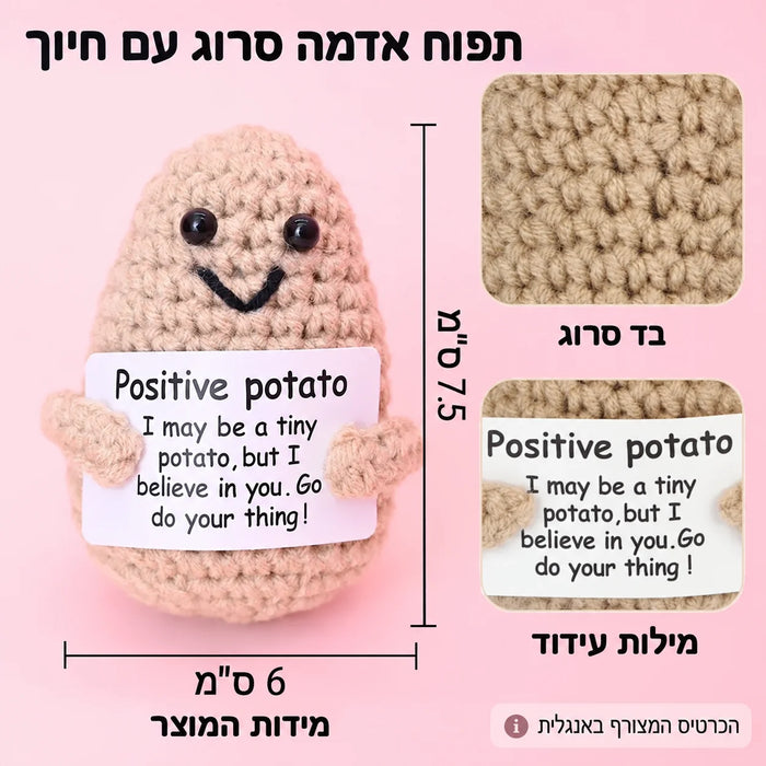 Papa tejida al crochet con sonrisa