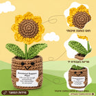 Girasol tejido al crochet en maceta